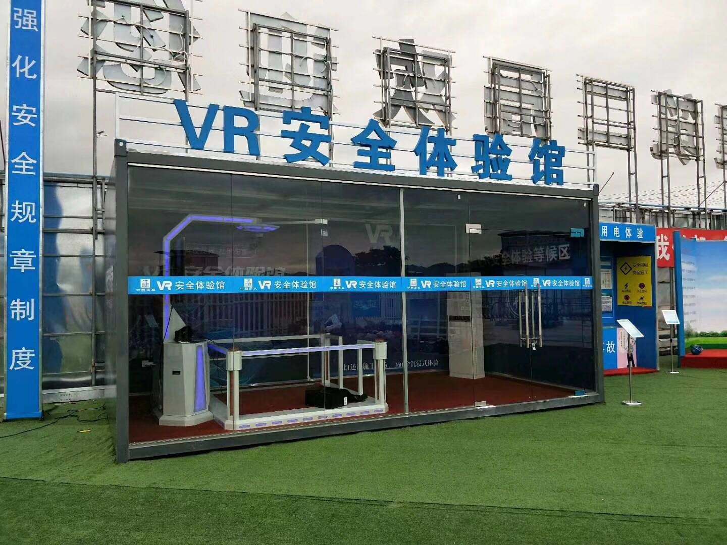 枣庄市中区VR安全体验馆